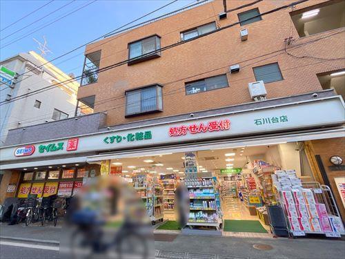 ドラッグセイムス石川台店まで170m