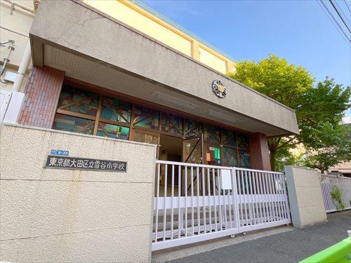 大田区立雪谷小学校まで250m