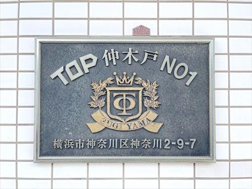 マンション入口