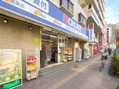 クリエイトS・D横浜反町店まで1070m