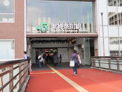 東神奈川駅まで徒歩8分