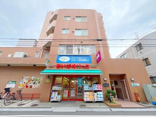 まいばすけっと池上7丁目店まで470m