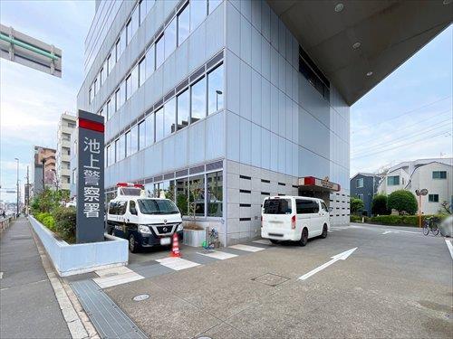 池上警察署まで130m