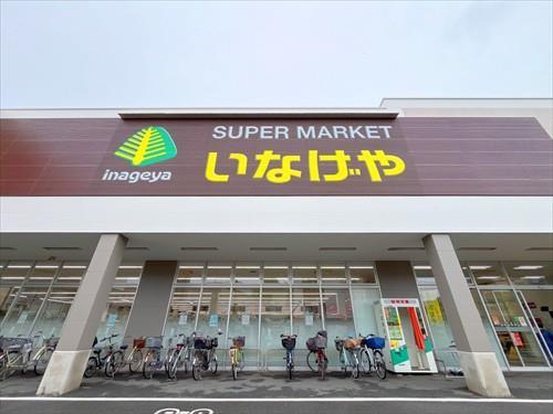 いなげやお花茶屋店まで380m
