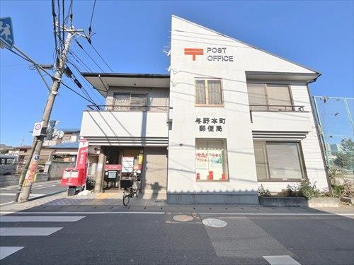 与野本町郵便局-250m