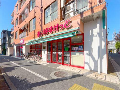 まいばすけっと田園調布1丁目まで380m