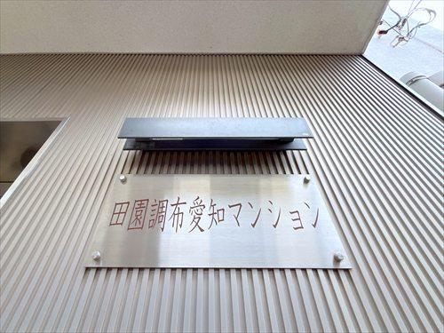 マンション入口(2026年7月撮影)