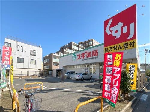 スギ薬局大田鵜の木店まで230m スギ薬局大田鵜の木店まで230m