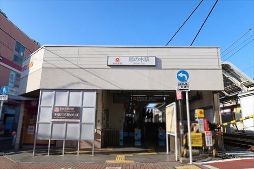 鵜の木駅まで徒歩8分 鵜の木駅まで徒歩8分
