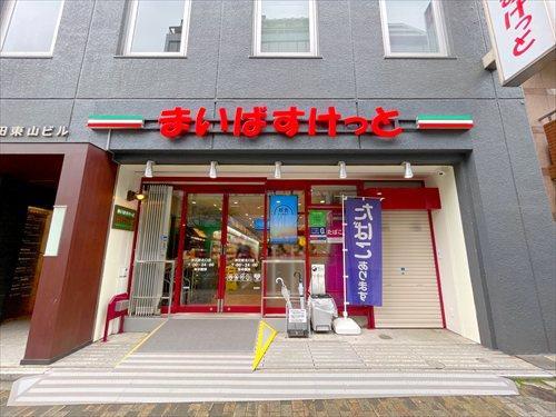 まいばすけっと神田駅北口店まで80m