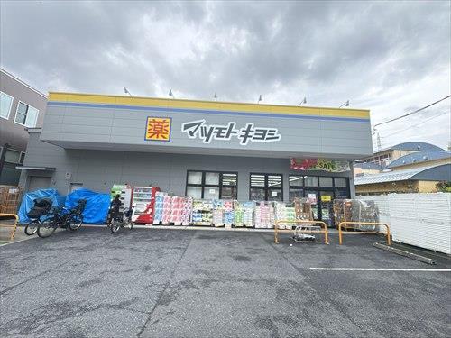 マツモトキヨシ深沢不動前店
