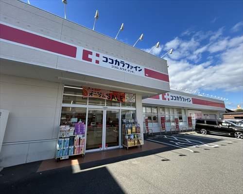 ココカラファイン原店（590ｍ）