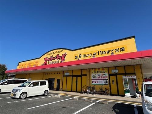 スーパーキッド前原店（900ｍ）