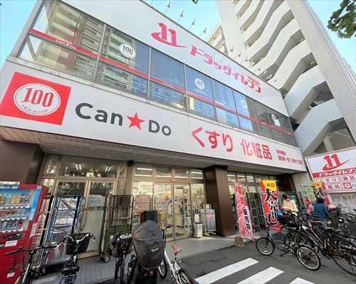 ドラッグイレブン六本松店（210ｍ）