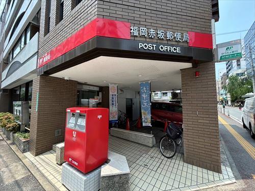 福岡赤坂郵便局（110ｍ）