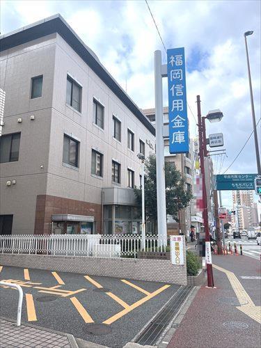 福岡信用金庫藤崎出張所まで120ｍ
