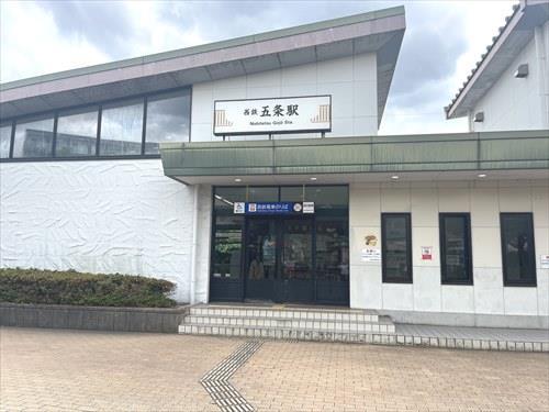 西鉄太宰府線五条駅まで1420ｍ