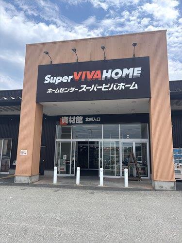 ビバホーム志摩店まで1,200ｍ