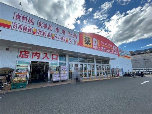 ダイレックス片江店