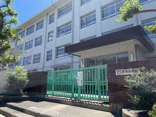 長住小学校