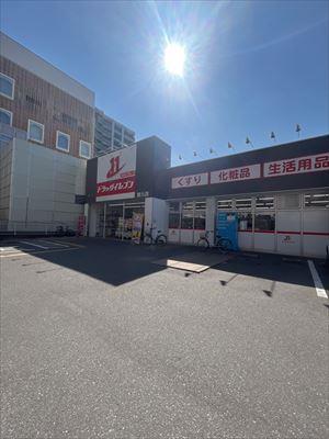 ドラッグイレブン清川店