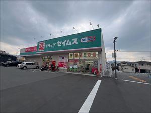 ドラッグセイムス野芥店(150ｍ)