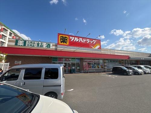 ツルハドラッグ神松寺店（370m）