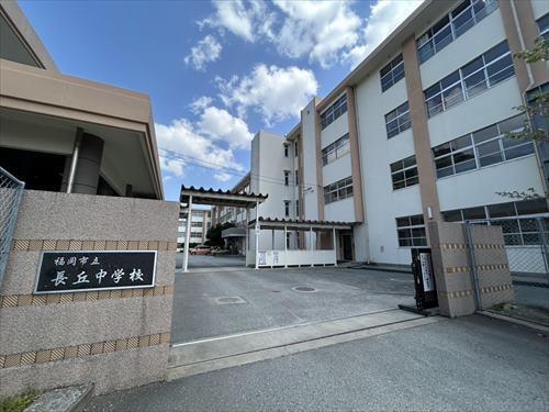 長丘中学校（1700ｍ）