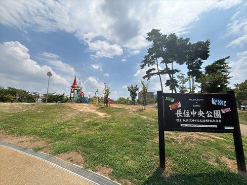 長住中央公園（20ｍ）