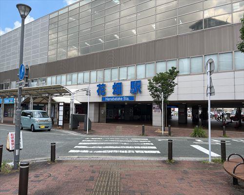 花畑駅（480ｍ）