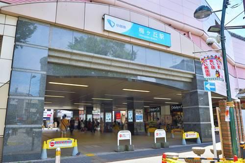 小田急 梅ヶ丘駅まで徒歩7分