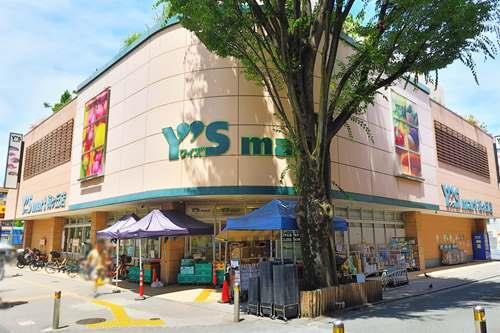 ワイズマート梅ヶ丘店まで550ｍ