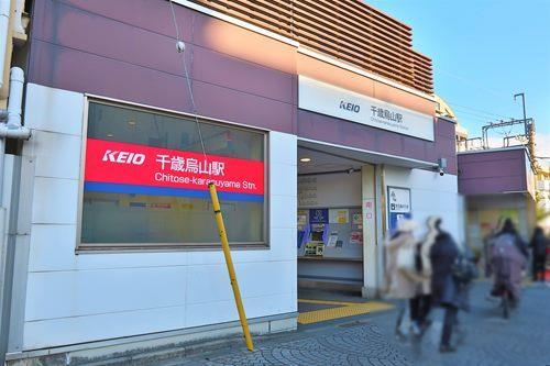 京王 千歳烏山駅まで徒歩14分