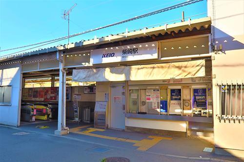 京王 柴崎駅まで徒歩14分