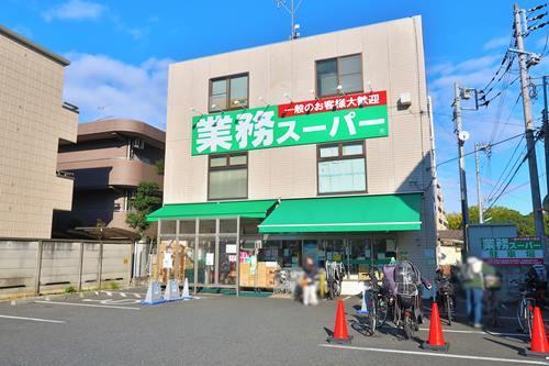 業務スーパー粕谷店まで920ｍ