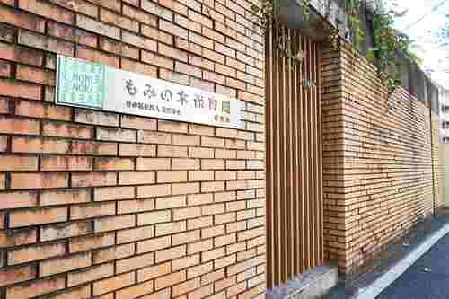 もみの木保育園希望丘まで240ｍ