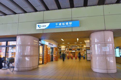 小田急 千歳船橋駅まで徒歩18分