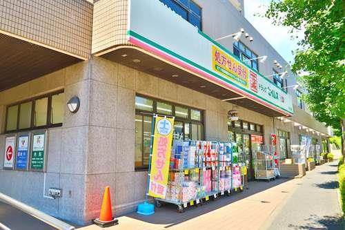 ドラッグセイムス本町田薬局まで1200ｍ