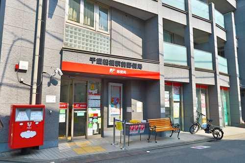 千歳船橋駅前郵便局まで450ｍ