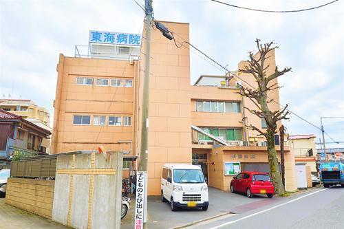 医療法人社団秀佑会東海病院まで590ｍ