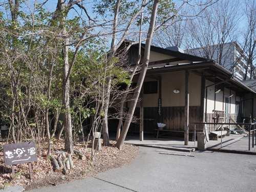 縄文天然温泉 志楽の湯 1200m 縄文天然温泉 志楽の湯 1200m