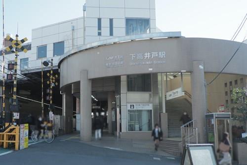京王電鉄京王線 下高井戸駅 徒歩10分