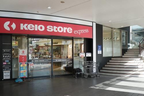 京王ストアエクスプレス明大前店 280m