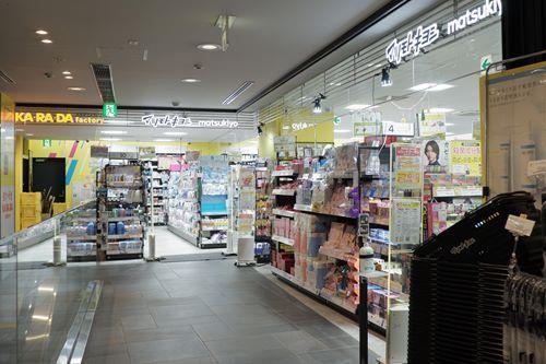 マツモトキヨシフレンテ明大前店 280m