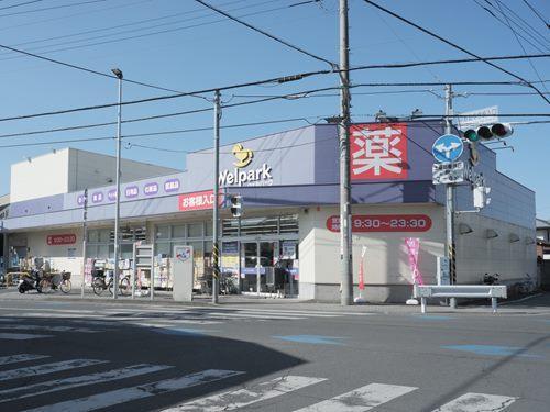  ウェルパーク川崎中野島店 530m