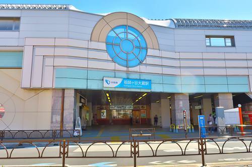 小田急 祖師ヶ谷大蔵駅まで徒歩22分