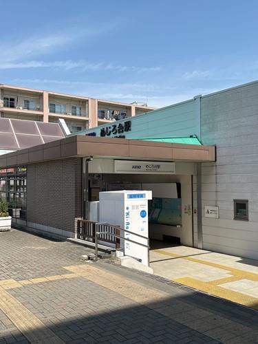 京王電鉄高尾線 めじろ台駅 徒歩8分