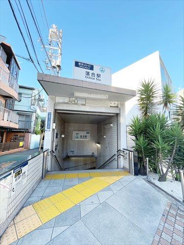東京メトロ東西線落合駅まで徒歩10分