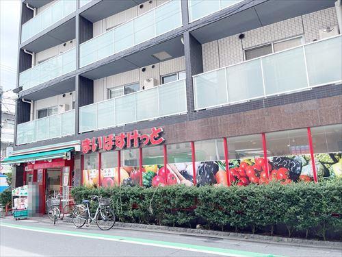 まいばすけっと祐天寺駅西店(380m)