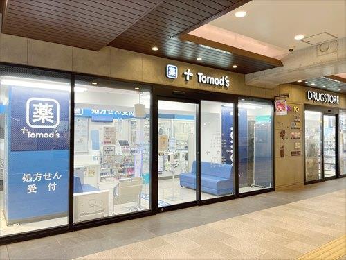 トモズエトモ祐天寺店(830m)